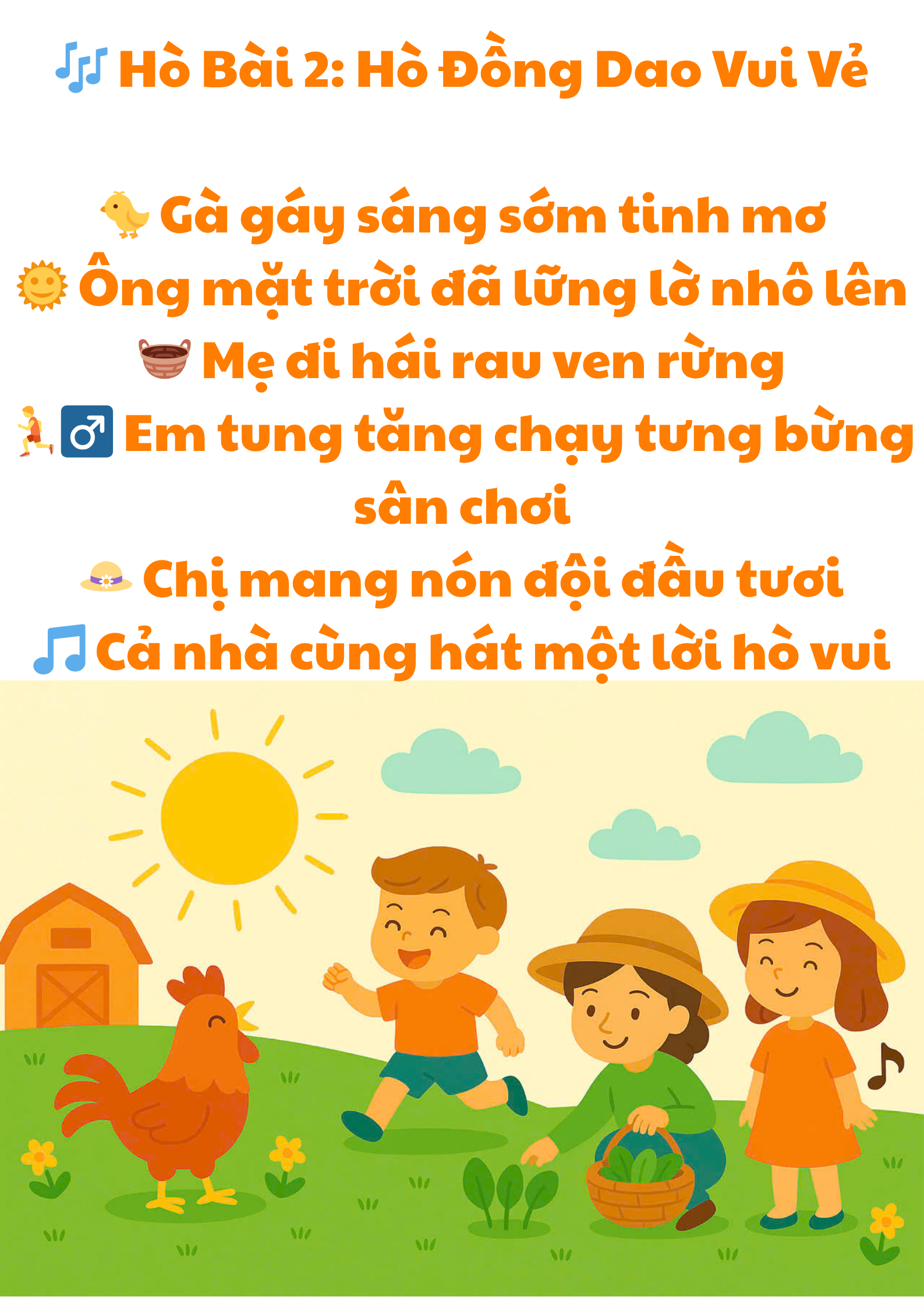 Hò đồng dao vui vẻ